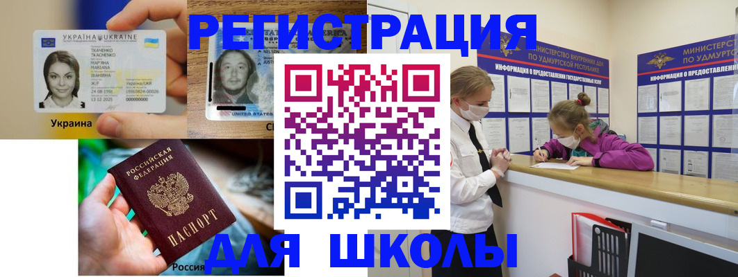 временная регистрация собственник в Глазове