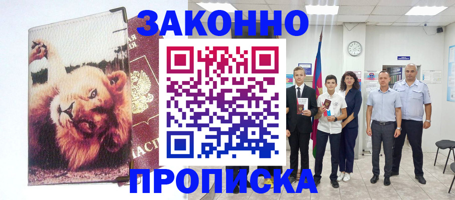 прописка в квартире в Глазове