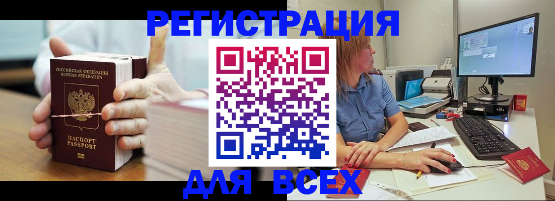 прописка 2025 в Глазове