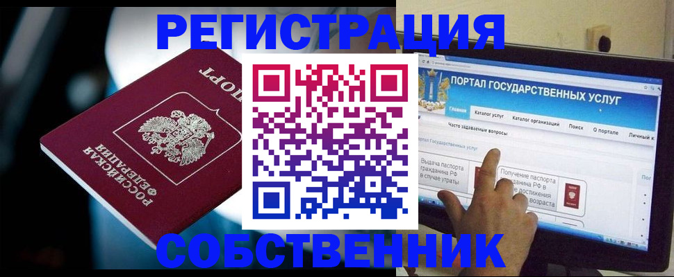 миграционный учет в Глазове