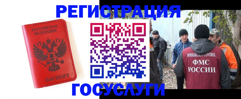 купить прописку в Глазове