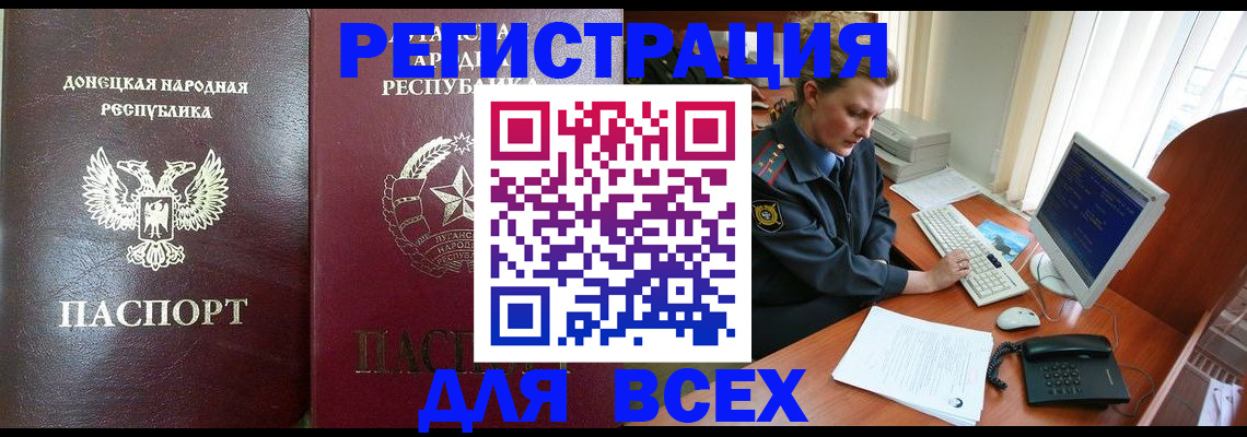 прописка штамп в Глазове